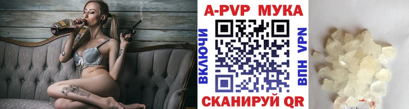 A-PVP мука Павловская