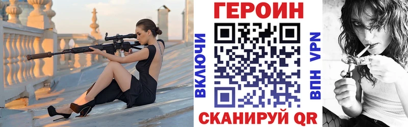 ГЕРОИН хмурый  купить закладку  Павловская 